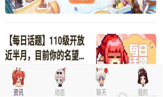 DNF助手(地下城与勇士手游助手)app官方正版