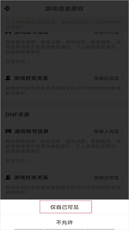 DNF助手(地下城与勇士手游助手)app官方正版
