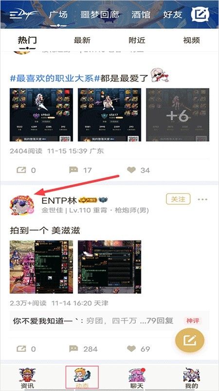 DNF助手(地下城与勇士手游助手)app官方正版