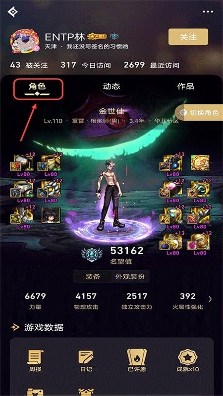 DNF助手(地下城与勇士手游助手)app官方正版