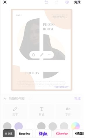 Photoroom软件下载最新版