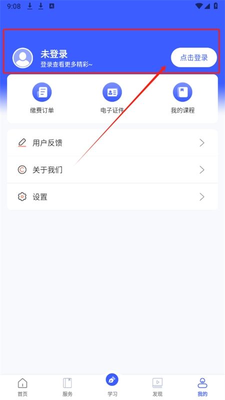 i饭笱Ч俜app手机版