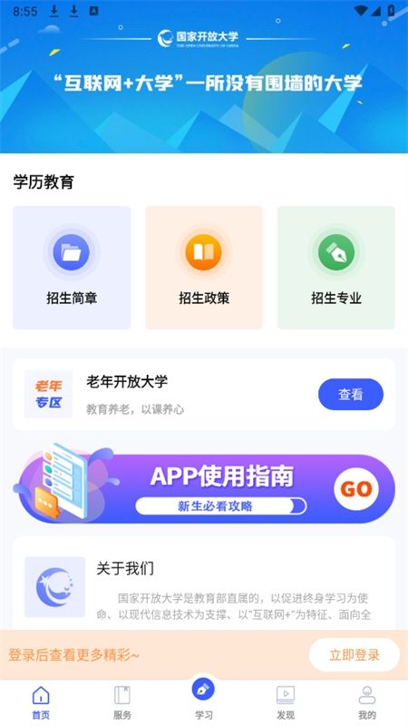 i饭笱Ч俜app手机版