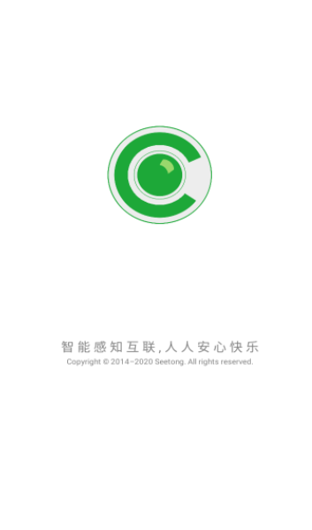 梵灯安防监控app下载安装官方手机版(Seetong)v8.1.3.3 最新版