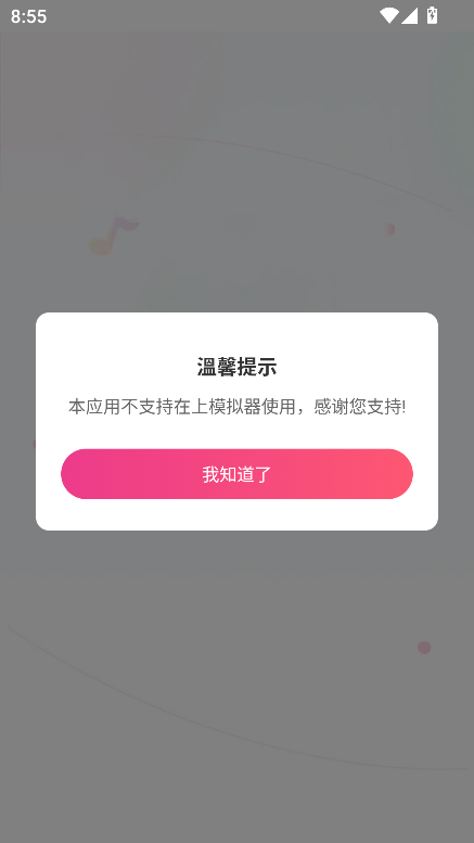 taolufun计算器隐藏版官方版下载v1.5.6.2 最新版