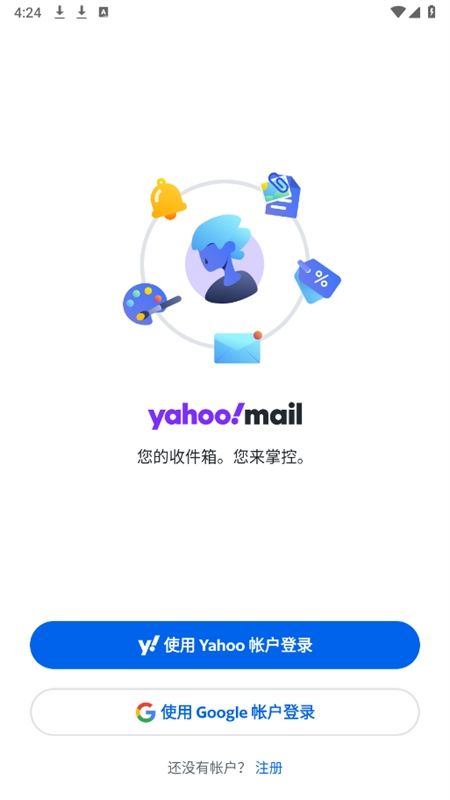 Yahoo邮箱(雅虎邮箱)app安卓手机版