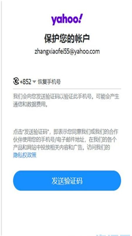 Yahoo邮箱(雅虎邮箱)app安卓手机版