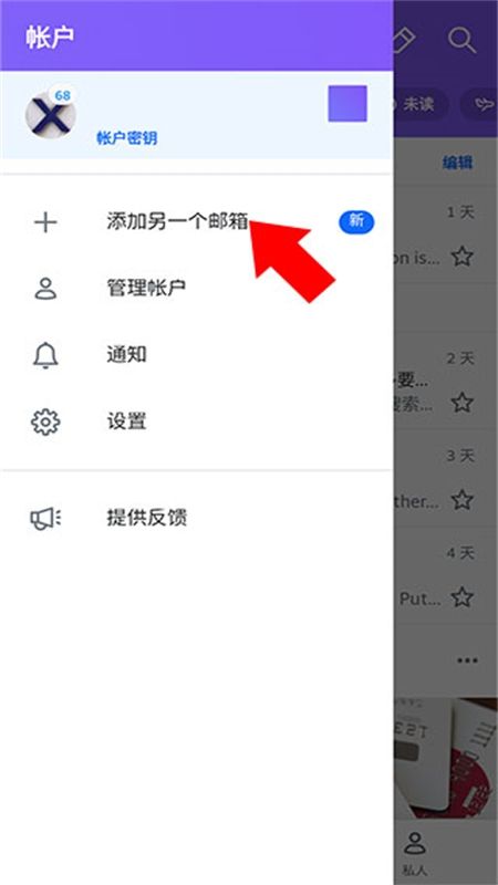 Yahoo邮箱(雅虎邮箱)app安卓手机版