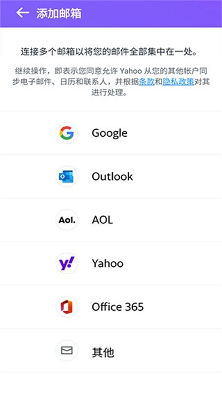 Yahoo邮箱(雅虎邮箱)app安卓手机版