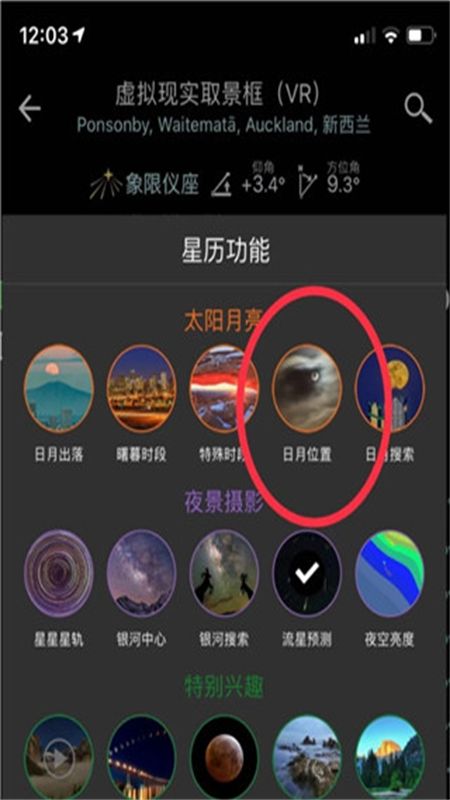 planit巧摄专业版app最新版2024