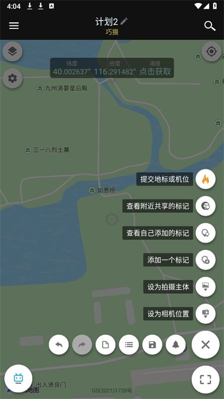 planit巧摄专业版app最新版2024