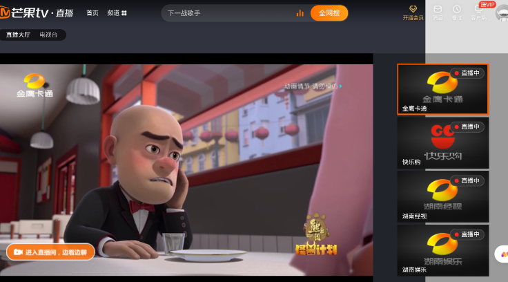 艾蒙顿浏览器(Emotn BrowserTV浏览器)v1.0.0.3 官方中文版