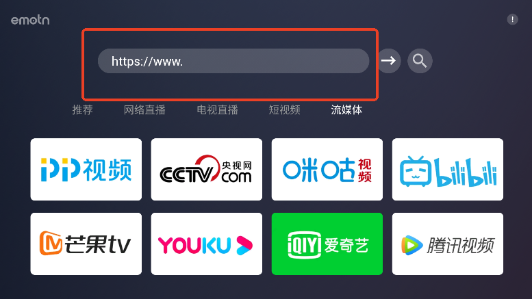 艾蒙顿浏览器(Emotn BrowserTV浏览器)v1.0.0.3 官方中文版