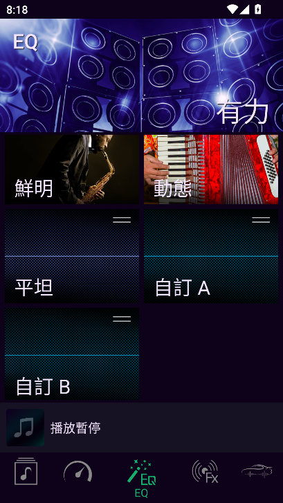 Sound Tune apk下载2025最新版v1.16.0 安卓官方版