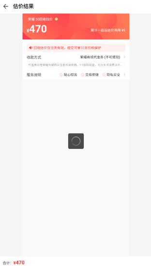 荣耀商城app官方下载最新版v2.5.4.300 安卓版