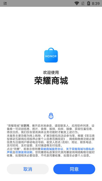 荣耀商城app官方下载最新版v2.5.4.300 安卓版