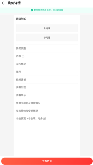 荣耀商城app官方下载最新版v2.5.4.300 安卓版