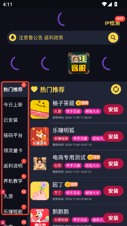 aj游戏库app下载2025最新版v1.2.4 官方版