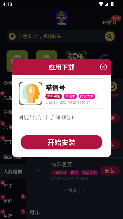 aj游戏库app下载2025最新版v1.2.4 官方版