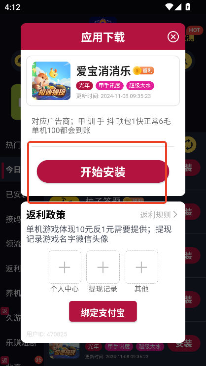 aj游戏库app下载2025最新版v1.2.4 官方版