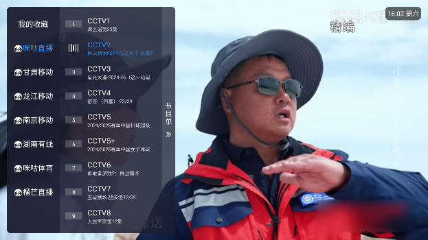榴芒直播TV版apk2025最新版v520 官方版