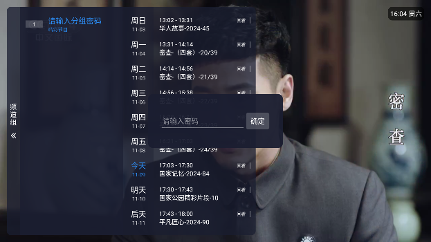 榴芒直播TV版apk2025最新版v520 官方版