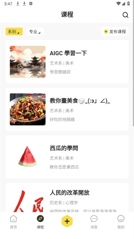wesay(微语)app官方手机版