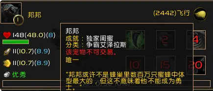 魔兽世界蜜背收割者坐骑怎么获得