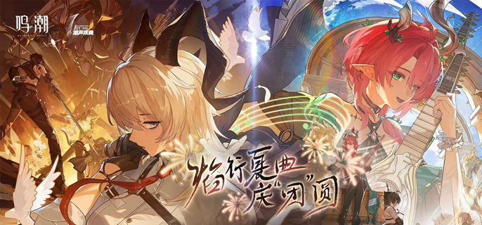 鸣潮团子怎么培养