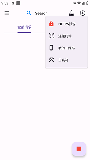 proxypin哆啦A梦抓包软件安卓版下载v1.1.7 手机版