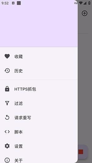 proxypin哆啦A梦抓包软件安卓版下载v1.1.7 手机版