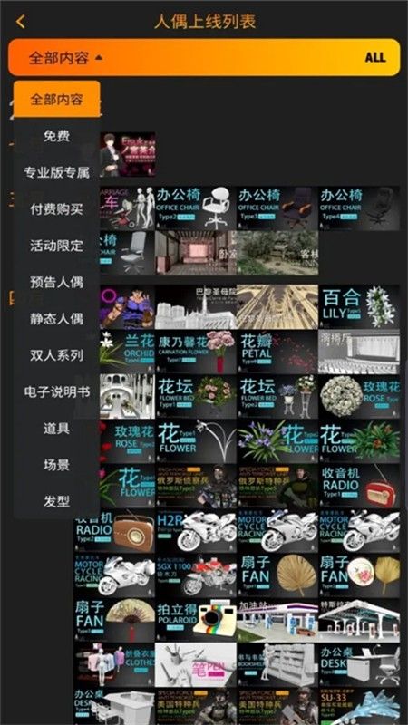 Pofi无限人偶app官方手机版