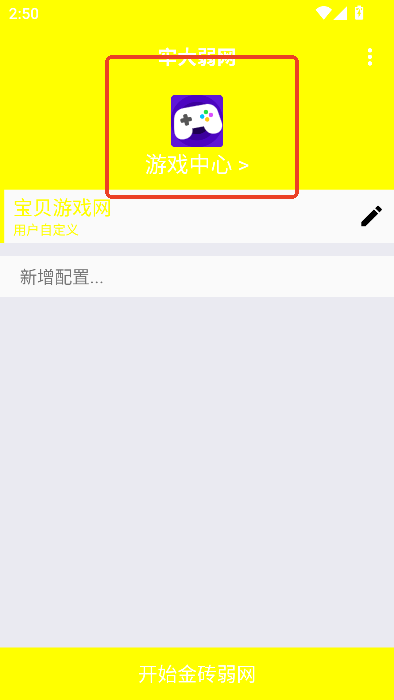 牢大弱网9.0地铁逃生新版本v9.0 官方版