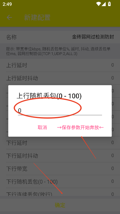 牢大弱网9.0地铁逃生新版本v9.0 官方版