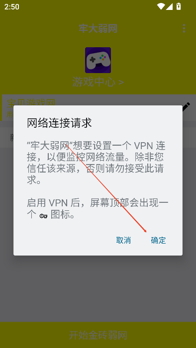牢大弱网9.0地铁逃生新版本v9.0 官方版