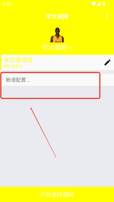 牢大弱网9.0地铁逃生新版本v9.0 官方版