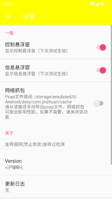 牢大弱网9.0地铁逃生新版本v9.0 官方版