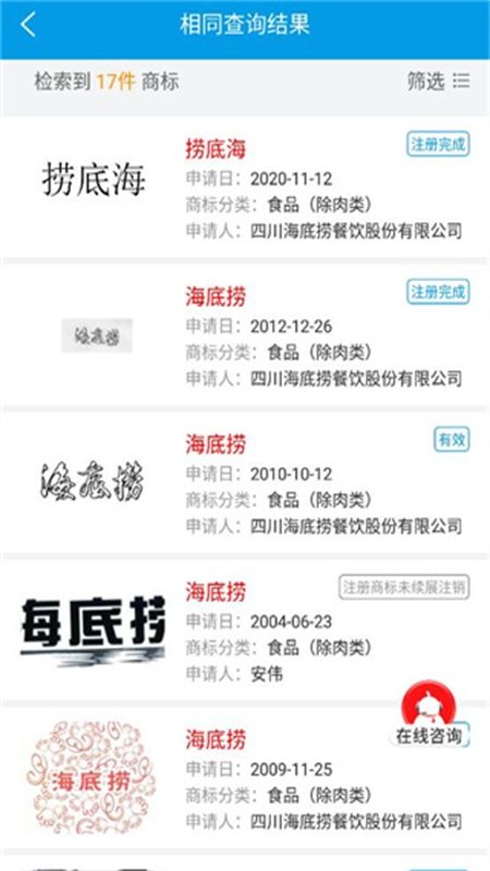 商标查询注册app最新版2024