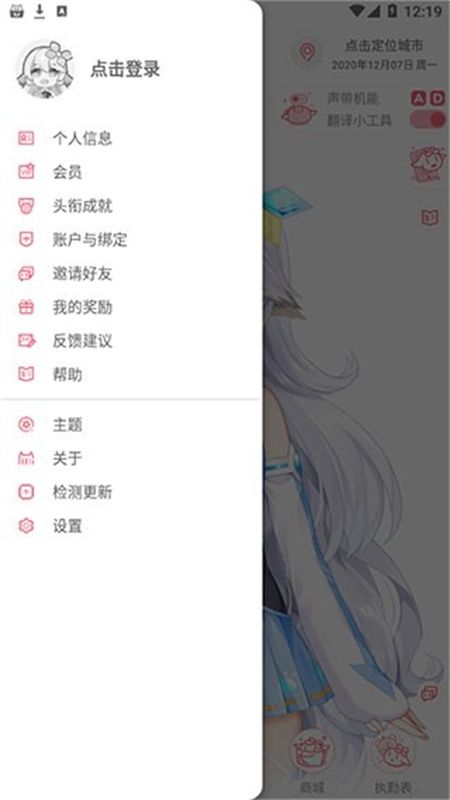 兽耳助手桌面助手app安卓手机版