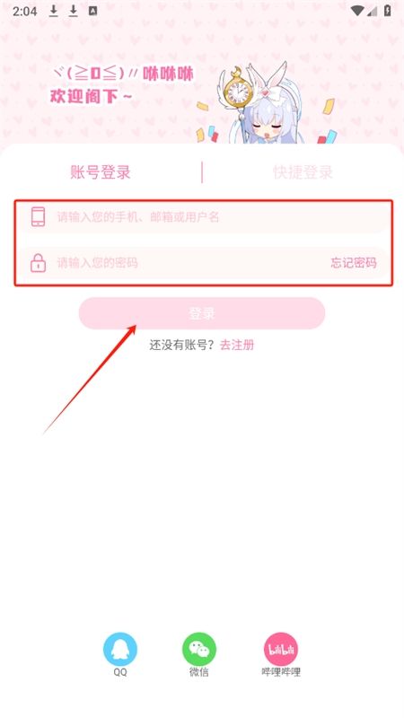 兽耳助手桌面助手app安卓手机版