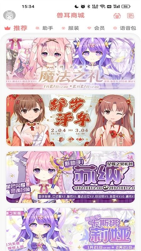 兽耳助手桌面助手app安卓手机版