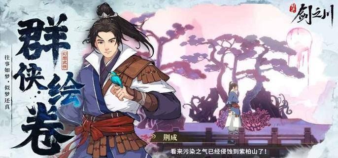 对决剑之川角色哪些比较强