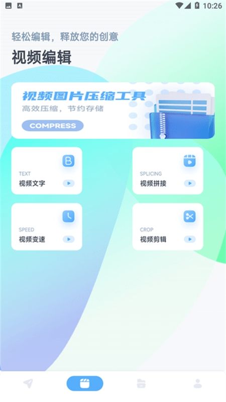 S换机互传app手机版
