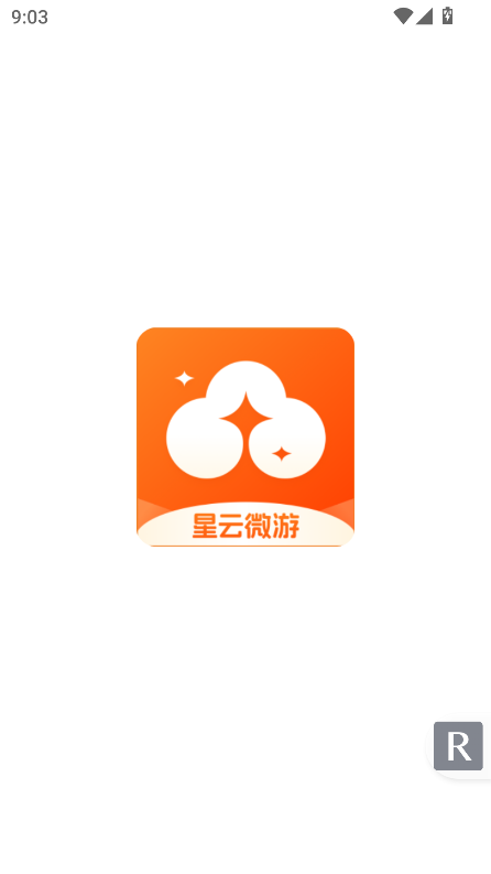 星云微游pro安卓版最新版本v1.0.4 免费版
