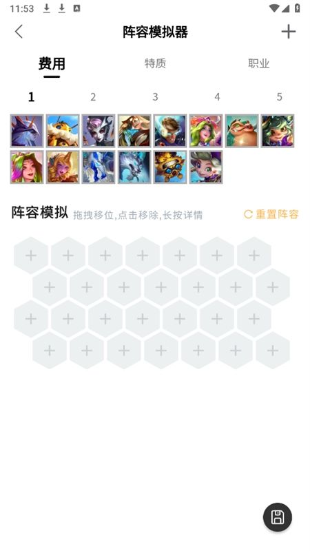 tft云顶攻略助手app最新版2024