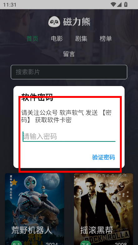 磁力熊app下载2025最新版v1.9安卓版