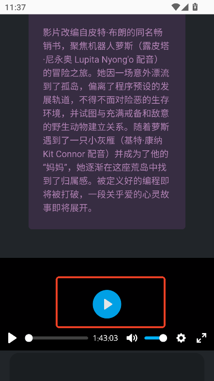 磁力熊app下载2025最新版v1.9安卓版