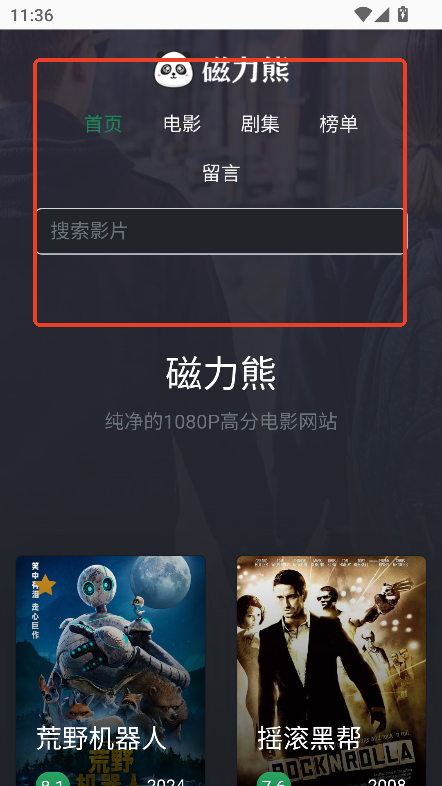 磁力熊app下载2025最新版v1.9安卓版