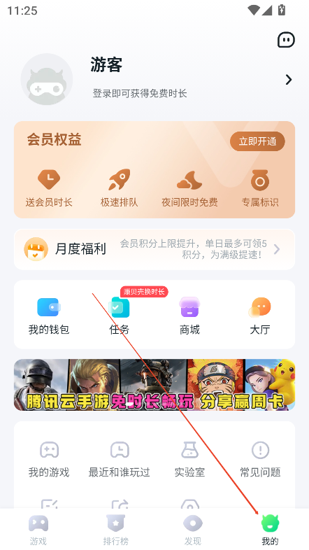 870云游戏无限时长无排队下载v1.8.9.1最新版