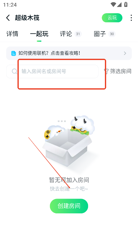 870云游戏无限时长无排队下载v1.8.9.1最新版